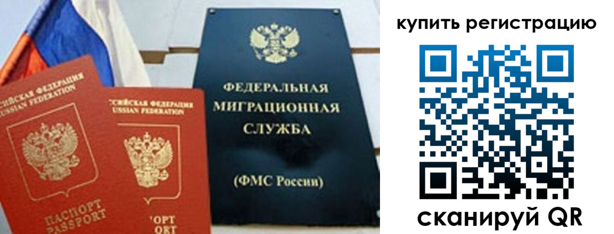 временная регистрация для всех в Гулькевичах