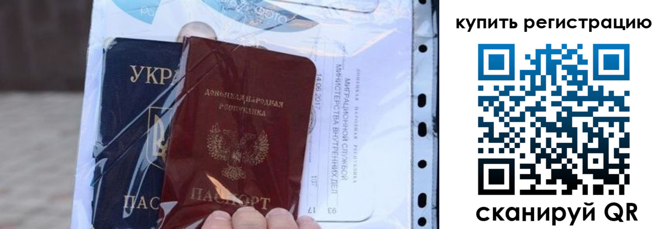 прописка для работы в Гулькевичах